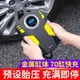 汽車氣幫 打氣機 充氣機 充氣幫浦 車載充氣泵 小轎車便攜式汽車用電動輪胎大功率12v加氣泵 打氣泵 筒