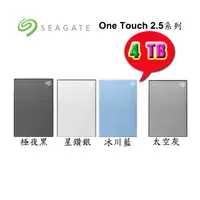 在飛比找PChome商店街優惠-【MR3C】限量 含稅 SEAGATE One Touch 