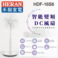 在飛比找PChome24h購物優惠-【HERAN 禾聯】16吋智能省電變頻DC風扇 HDF-16