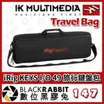 【 IK MULTIMEDIA IRIG KEYS I/O 49 旅行鍵盤包 】49鍵 鍵盤包