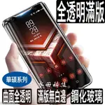 ASUS 華碩 全透明滿版保護貼 ROG MAX PRO M2 ZENFONE 4 5 6 M2 2 LASER 5Z