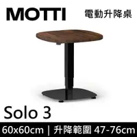 在飛比找鮮拾優惠-【MOTTI】 Solo 3系列 單腳電動升降桌 咖啡桌 茶