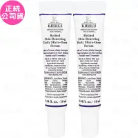 在飛比找博客來優惠-Kiehl’s 契爾氏 A醇全能新生抗痕精華 豪華試用品(1