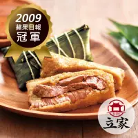 在飛比找momo購物網優惠-【南門市場立家】湖州鮮肉粽200gx5粒 任選(端午肉粽送禮