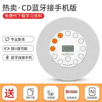 在飛比找樂天市場購物網優惠-便攜式CD機復讀機充電藍牙cd播放機器隨身聽學生英語可家用