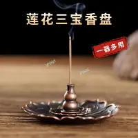 在飛比找蝦皮商城精選優惠-【佛具用品】小葫蘆香插多功能蓮花三寶薰香盤香架 香座 坐支架