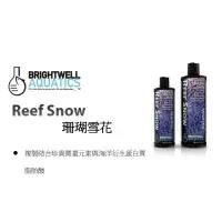 在飛比找蝦皮購物優惠-美國 BWA 珊瑚雪花 500ml 軟體 珊瑚 浮游生物 B