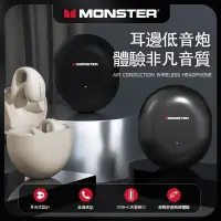 在飛比找蝦皮購物優惠-Monster魔聲 MH22175夾耳式藍牙耳機 高清通話 