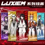 現貨❤️LUXIEM EN 彩虹社 MYSTA VOX IKE LUCA SHU YT虛擬直播主掛畫掛軸絹布長條海報收藏