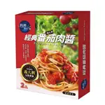 聯夏 料理研究所經典番茄肉醬140G克*2【家樂福】