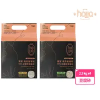 在飛比找momo購物網優惠-【hojja 賀家】高效凝結豆腐貓砂 條型砂/米粒砂 2.5