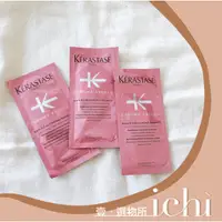 在飛比找蝦皮購物優惠-♡ichi♡小樣現貨❗️ 巴黎卡詩 KERASTASE 恆彩