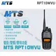 MTS RPT10WVU VHF UHF 雙頻 手持對講機〔10W超大功率 超遠距離 跨段中轉 大電池〕開收據 可面交