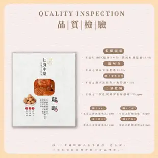 【仁濟中藥】去籽Q甜龍眼 2盒入（每盒300g）贈黑豆（非茶包/自行調配濃淡）(龍眼乾、龍眼功效、龍眼乾料理)