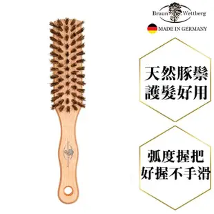 【BRAUN WETTBURG 珀薇】德國製 好好握長型天然豚鬃梳(豬鬃梳/梳頭造型美容/母親節禮物)