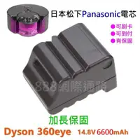 在飛比找iOPEN Mall優惠-Dyson 戴森360 Eye 6600mAh 掃地機器人 