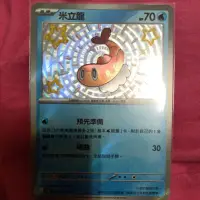 在飛比找蝦皮購物優惠-ptcg 寶可夢 中文版 閃色寶藏 ex 小色違 米立龍 2