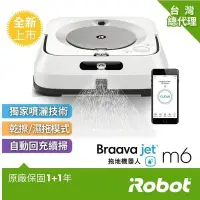 在飛比找Yahoo!奇摩拍賣優惠-可議價【新莊信源】美國iRobot Braava Jet m