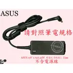 英特奈 ASUS 華碩 E402 E402S E402SA 19V 1.75A 33W 筆電變壓器 4.0