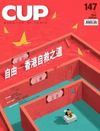 在飛比找Readmoo電子書優惠-CUP 04月號/2014 第147期