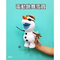 在飛比找蝦皮購物優惠-【日貨雪寶電動娃娃】日本雪寶 雪寶 電動雪寶 雪寶娃娃 雪寶