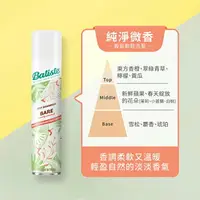 在飛比找樂天市場購物網優惠-Batiste秀髮乾洗噴劑-純淨微香 200ml(新舊包裝隨