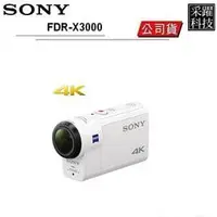 在飛比找PChome商店街優惠-SONY FDR-X3000 4K運動攝影機 《公司貨》