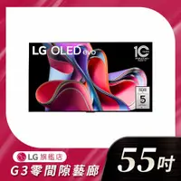 在飛比找A-BUBU優惠-私訊 / 來店 領家電優惠【LG樂金】OLED evo G3