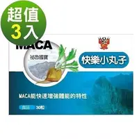 在飛比找PChome24h購物優惠-草本之家快樂小丸子馬卡MACA30粒3盒