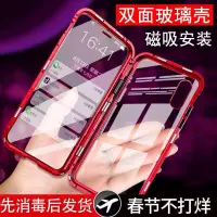 在飛比找蝦皮購物優惠-✪萬磁王 iphone se i11 pro max金屬邊框