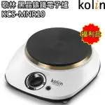 【歌林 KOLIN】黑晶鑄鐵電子爐 黑晶爐 不挑鍋具 KCS-MNR10(福利品) 免運費