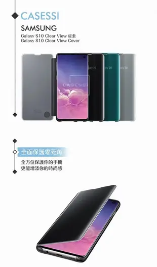 Samsung三星 原廠Galaxy S10 G973專用 全透視感應皮套【再送S10智能背蓋】 (9.4折)