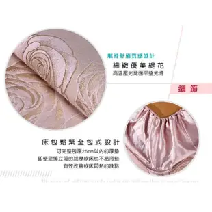 【米夢家居】晶粉玫瑰超細絲滑紙纖冰絲涼蓆床包二件組(單人加大3.5尺)