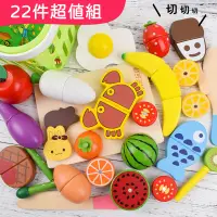 在飛比找蝦皮購物優惠-現貨 依旺 Toywoo 木製22件玩具 蔬菜 水果 海鮮 