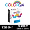 Color24 for Brother TZe-541 藍底黑字相容標籤帶(寬度18mm)