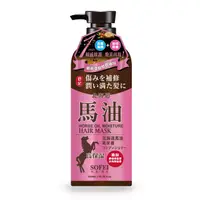 在飛比找蝦皮購物優惠-SOFEI 舒妃 馬油 強效滋潤柔亮 髮膜 600ml/護髮