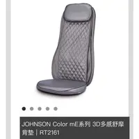 在飛比找蝦皮購物優惠-JOHNSON Color mE系列 3D多感舒摩背墊｜RT