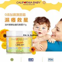 在飛比找蝦皮商城精選優惠-美國California baby金盞花面霜57g 加州寶寶