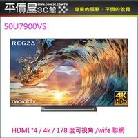 《平價屋3C》TOSHIBA 東芝 六真色 50U7900VS 50型 4K 電視 LED 液晶顯示器 智慧聯網 50吋