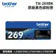 Brother TN-269BK 原廠黑色碳粉匣