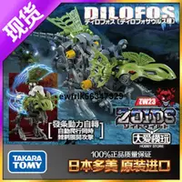 在飛比找露天拍賣優惠-現貨日本TAKARA TOMY ZOIDS WILD索斯機械