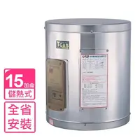 在飛比找momo購物網優惠-【喜特麗】15加侖掛式標準型電熱水器(JT-EH115DH基