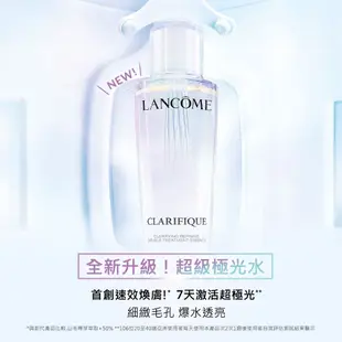 LANCOME 蘭蔻 全新升級超極光活粹晶露 150ml 極光水 化妝水｜官方旗艦店