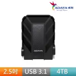 【ADATA 威剛】DURABLE HD710PRO 4TB 軍規2.5吋行動硬碟