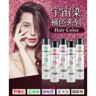 全新 ENIE 雅如詩 宇宙染補色系列 宇宙染補色劑300ml 紫色