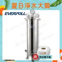 在飛比找PChome24h購物優惠-EVERPOLL傳家寶全戶濾淨系統FH-500(FH500全