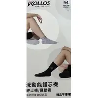 在飛比找蝦皮購物優惠-全新 科樂思 KOLLOS 洸動能護芯襪 紳士襪 運動襪 人