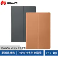 在飛比找蝦皮商城優惠-HUAWEI MediaPad M5 Lite 10.1吋平