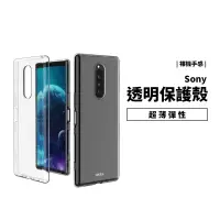 在飛比找蝦皮購物優惠-SONY 裸機質感 超薄手機殼 Xperia 10 Plus