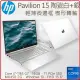 【2020.1 15.6吋11代SSD】HP 惠普 Pavilion Laptop 15-eg0037TX 2H8N2PA SSD窄邊框筆電冰曜銀 i7-1165 /16GB/MX450-2GB/1TB PCIe NVMe M.2 SSD/W10/FHD